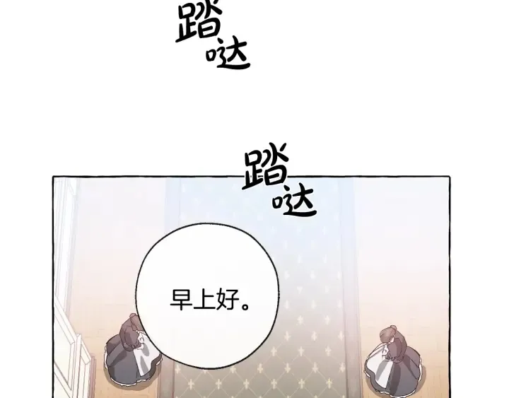 第1话 超级有钱的爸爸？ 第49页