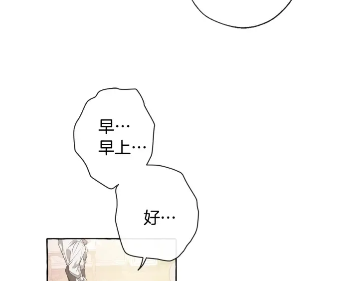 第1话 超级有钱的爸爸？ 第51页