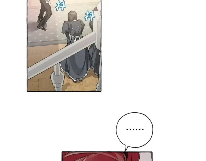 第1话 超级有钱的爸爸？ 第52页