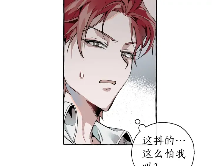 第1话 超级有钱的爸爸？ 第53页