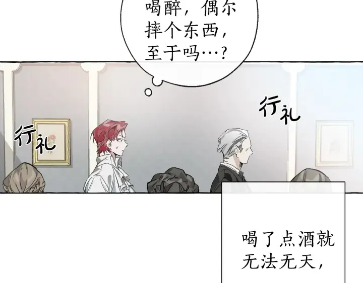 第1话 超级有钱的爸爸？ 第55页