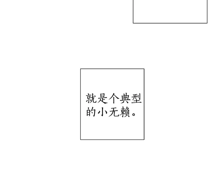 第1话 超级有钱的爸爸？ 第56页