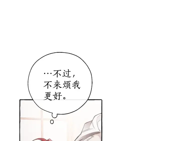 第1话 超级有钱的爸爸？ 第57页
