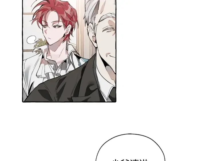 第1话 超级有钱的爸爸？ 第58页