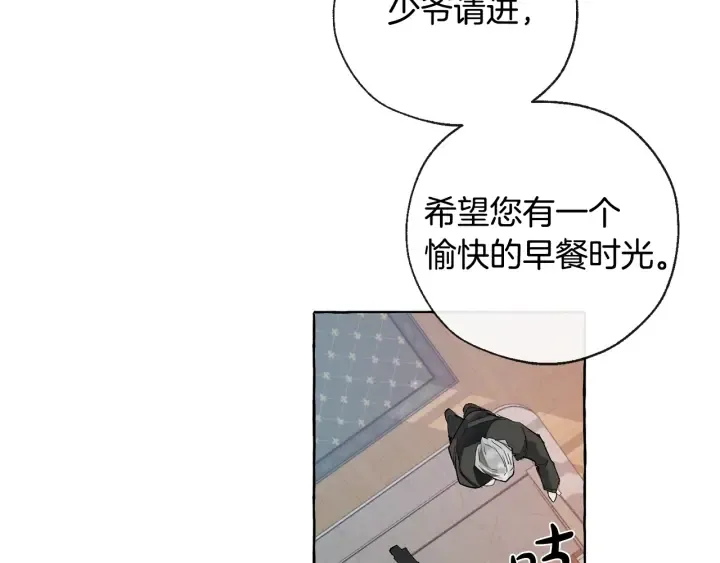 第1话 超级有钱的爸爸？ 第59页