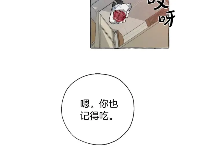 第1话 超级有钱的爸爸？ 第60页