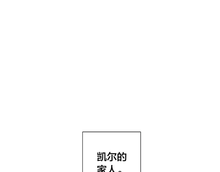 第1话 超级有钱的爸爸？ 第68页