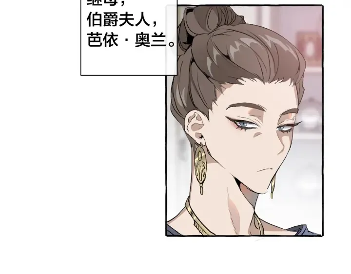 第1话 超级有钱的爸爸？ 第71页