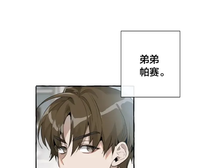 第1话 超级有钱的爸爸？ 第72页