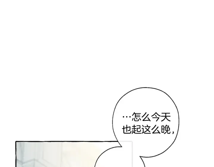 第1话 超级有钱的爸爸？ 第76页