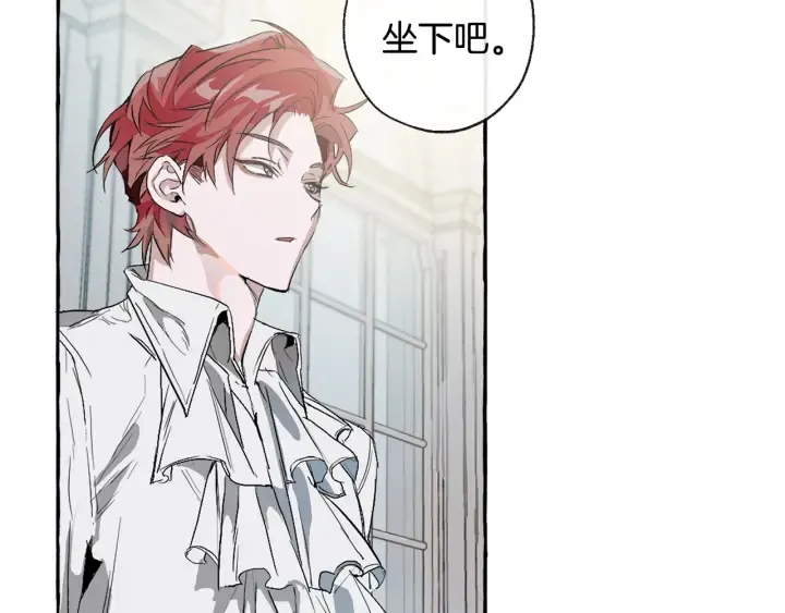 第1话 超级有钱的爸爸？ 第77页