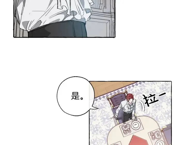 第1话 超级有钱的爸爸？ 第78页