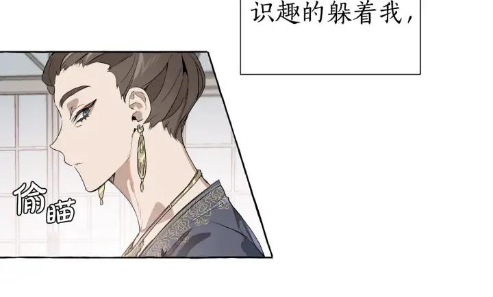 第1话 超级有钱的爸爸？ 第81页