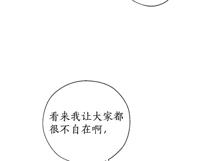 第1话 超级有钱的爸爸？ 第87页