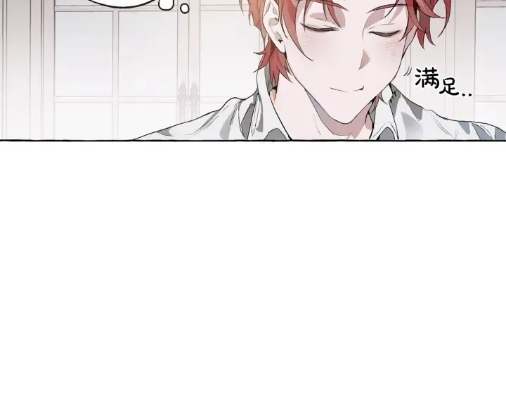 第1话 超级有钱的爸爸？ 第90页