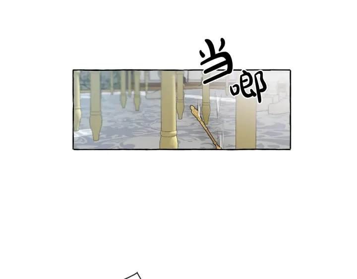 第1话 超级有钱的爸爸？ 第91页