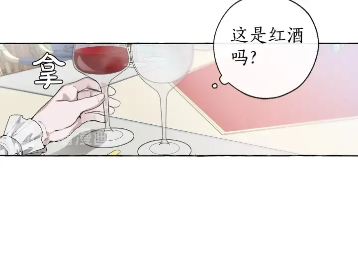 第1话 超级有钱的爸爸？ 第95页