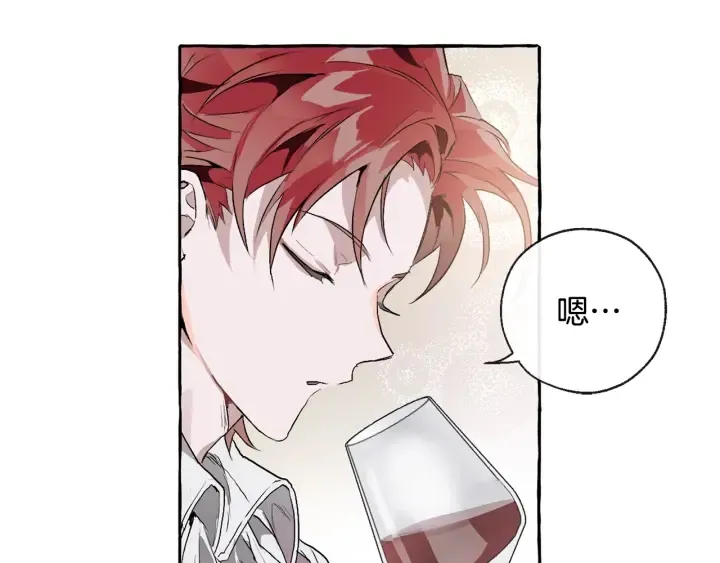 第1话 超级有钱的爸爸？ 第97页