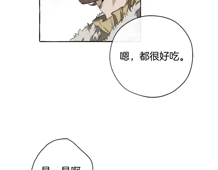 第1话 超级有钱的爸爸？ 第103页