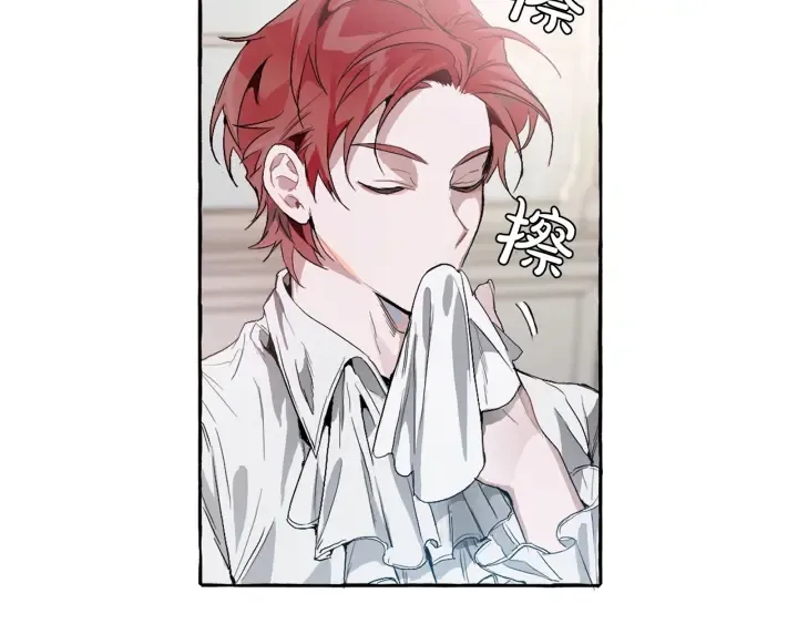 第1话 超级有钱的爸爸？ 第113页