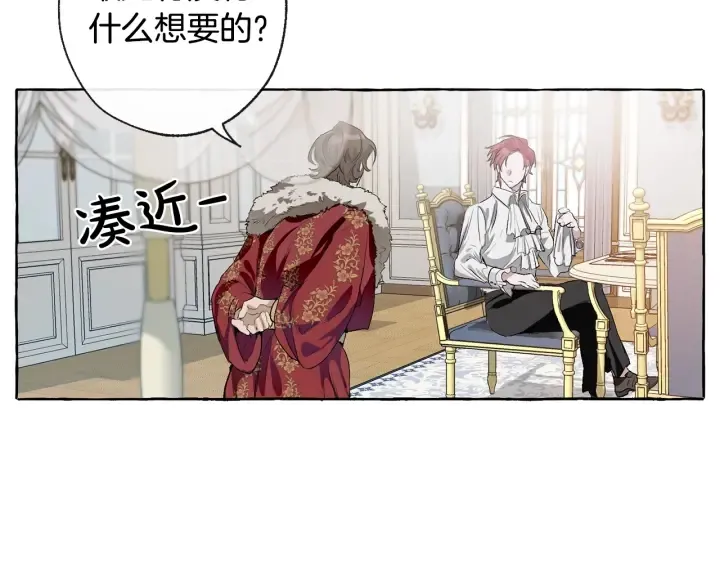 第1话 超级有钱的爸爸？ 第115页
