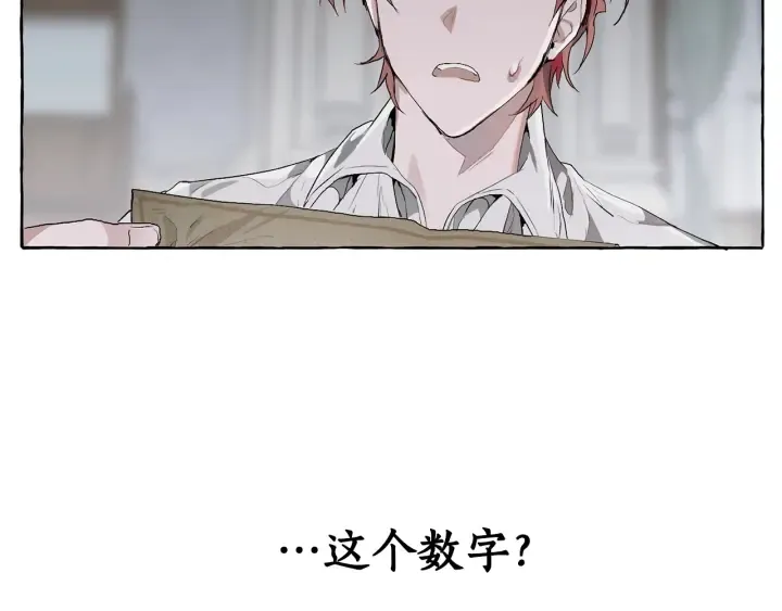 第1话 超级有钱的爸爸？ 第124页
