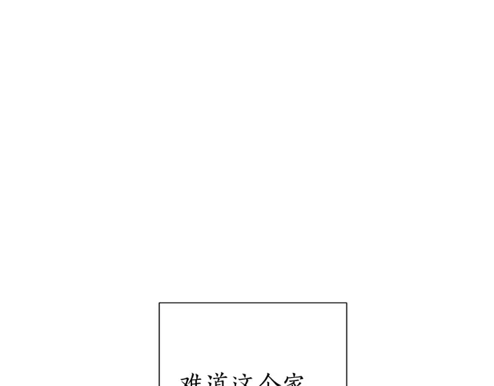 第1话 超级有钱的爸爸？ 第125页