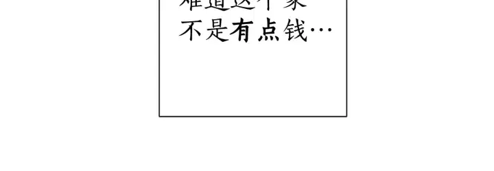 第1话 超级有钱的爸爸？ 第126页