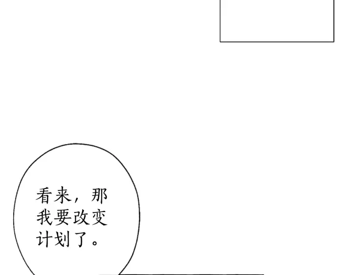 第1话 超级有钱的爸爸？ 第128页