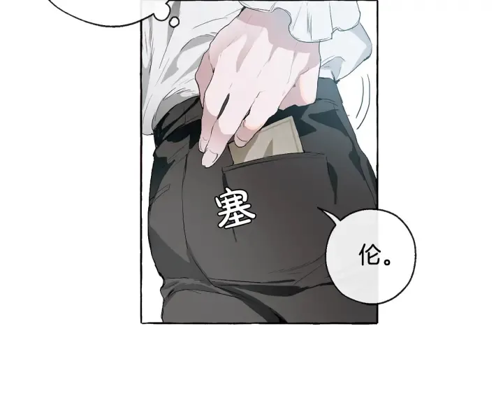 第1话 超级有钱的爸爸？ 第129页