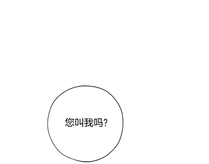 第1话 超级有钱的爸爸？ 第130页