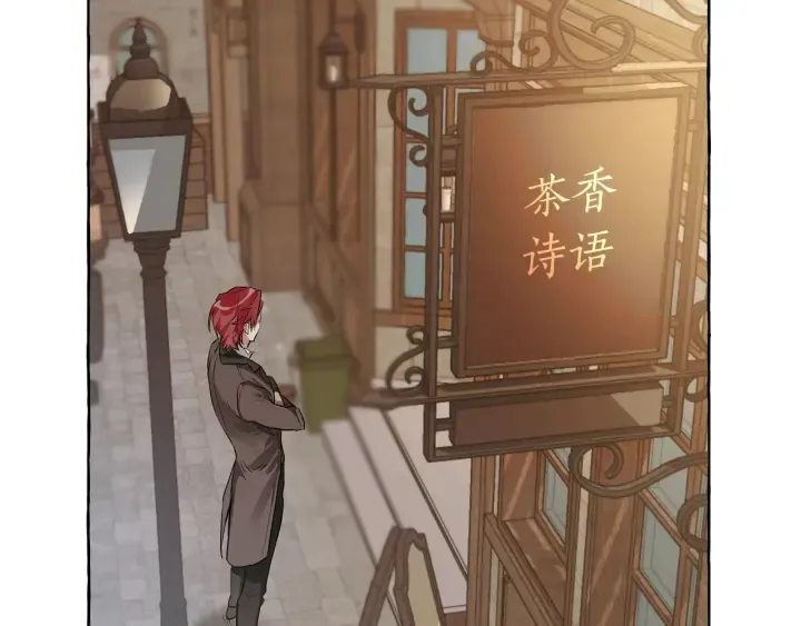 第2话 设下的诱饵 第8页