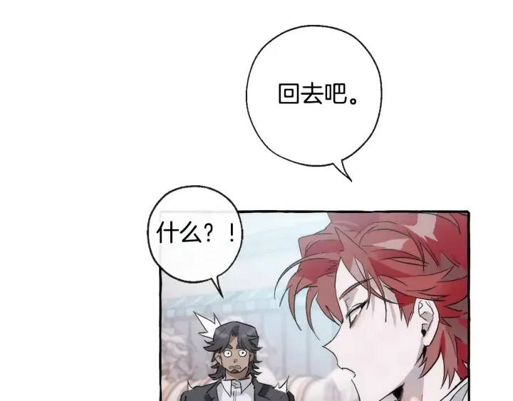 第2话 设下的诱饵 第18页