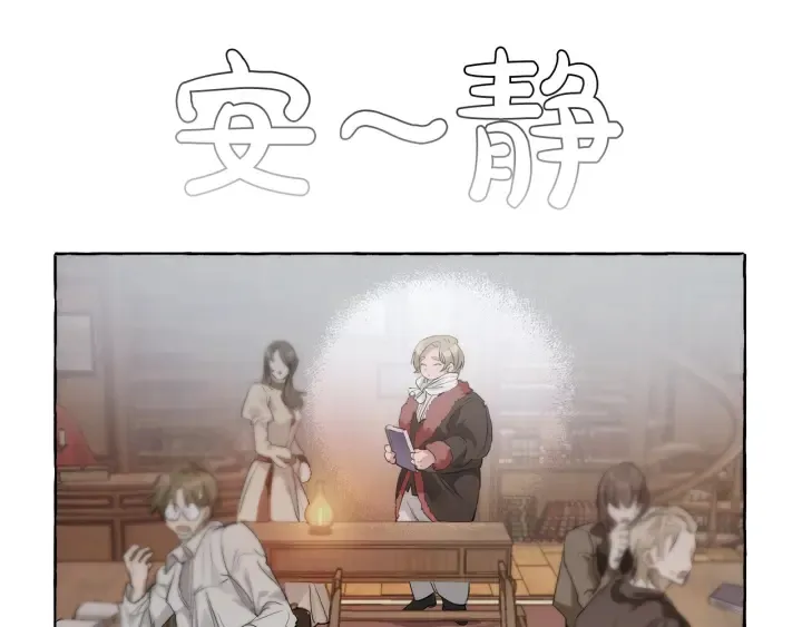 第2话 设下的诱饵 第29页