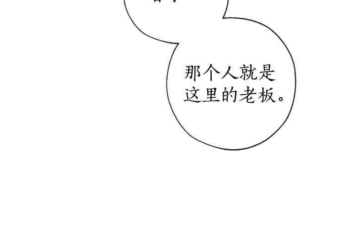 第2话 设下的诱饵 第31页