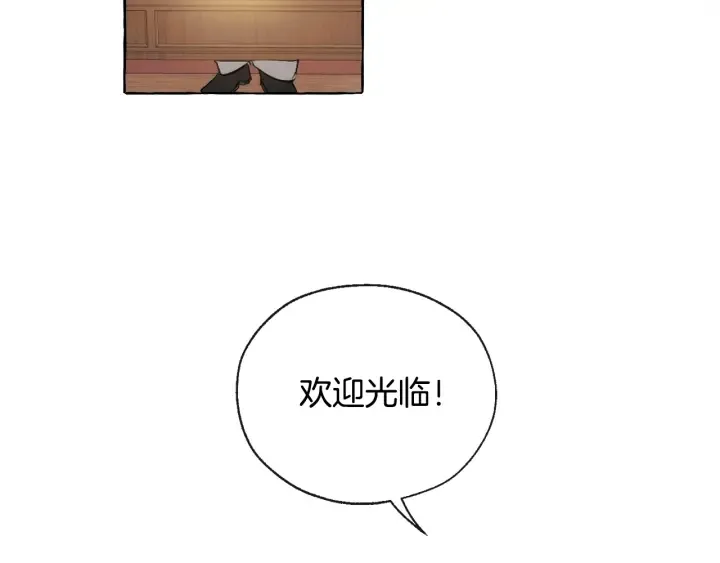 第2话 设下的诱饵 第33页