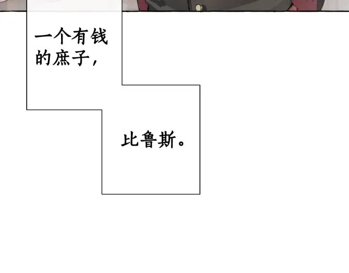 第2话 设下的诱饵 第35页