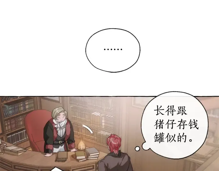 第2话 设下的诱饵 第36页