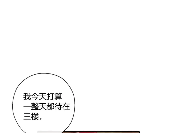 第2话 设下的诱饵 第39页
