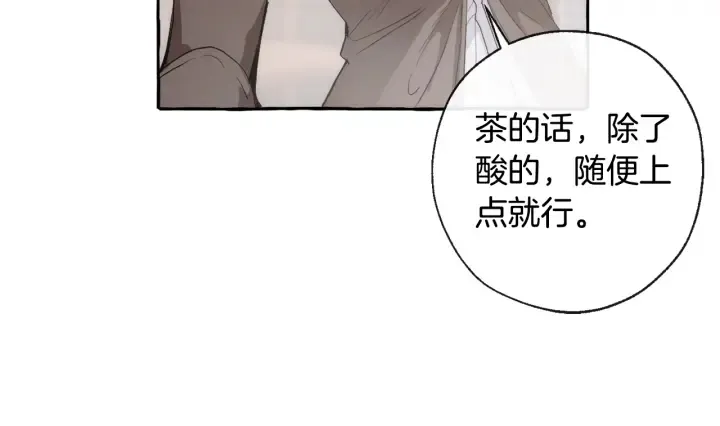 第2话 设下的诱饵 第41页