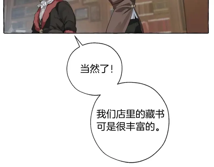 第2话 设下的诱饵 第43页