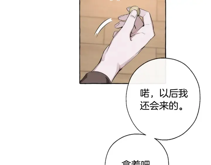 第2话 设下的诱饵 第46页