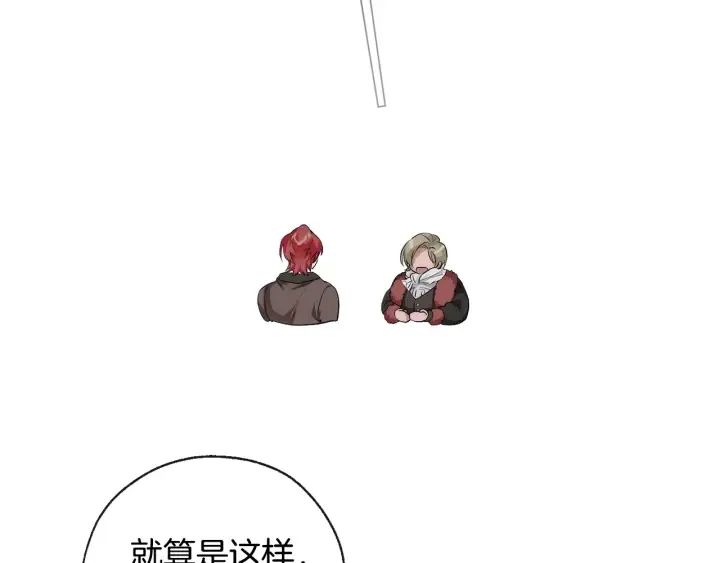 第2话 设下的诱饵 第48页