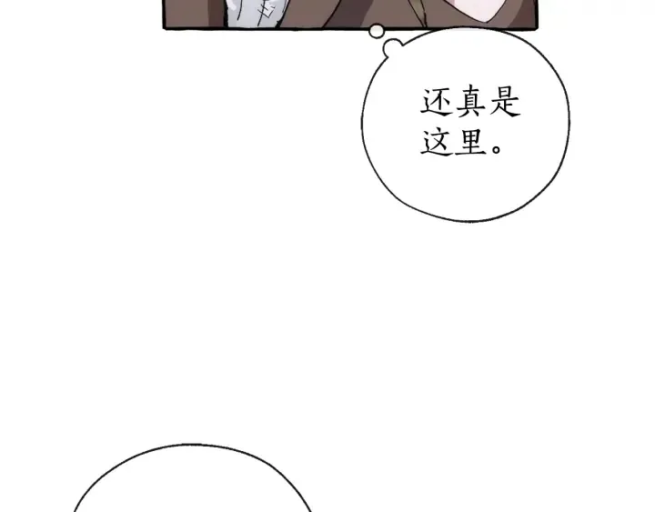 第2话 设下的诱饵 第58页