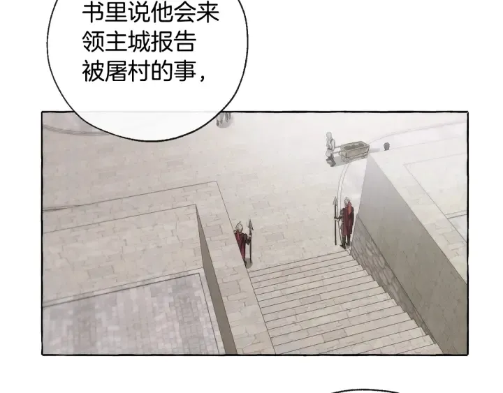 第2话 设下的诱饵 第59页