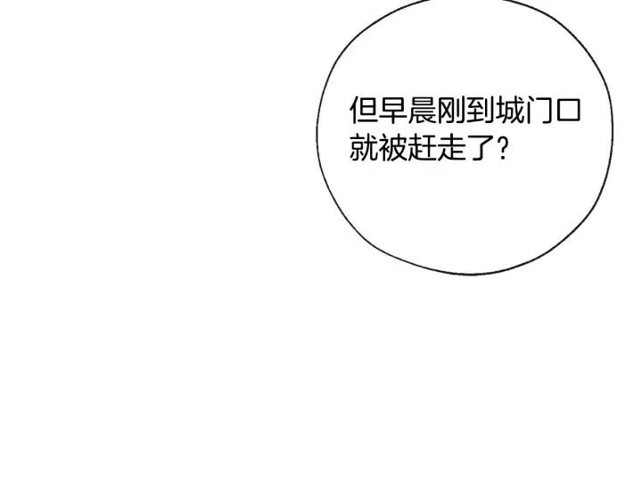 第2话 设下的诱饵 第60页