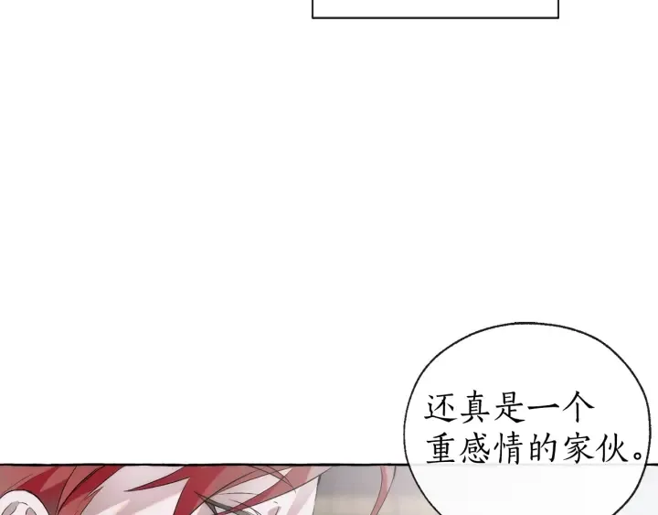 第2话 设下的诱饵 第62页