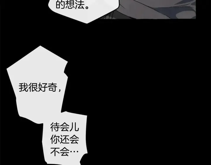 第2话 设下的诱饵 第69页