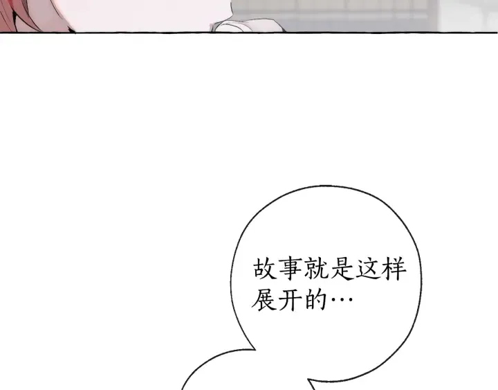 第2话 设下的诱饵 第75页