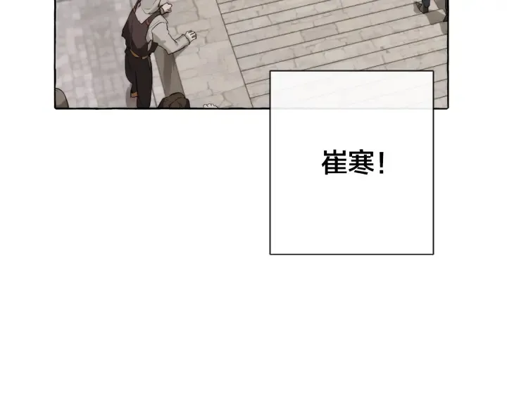 第2话 设下的诱饵 第82页